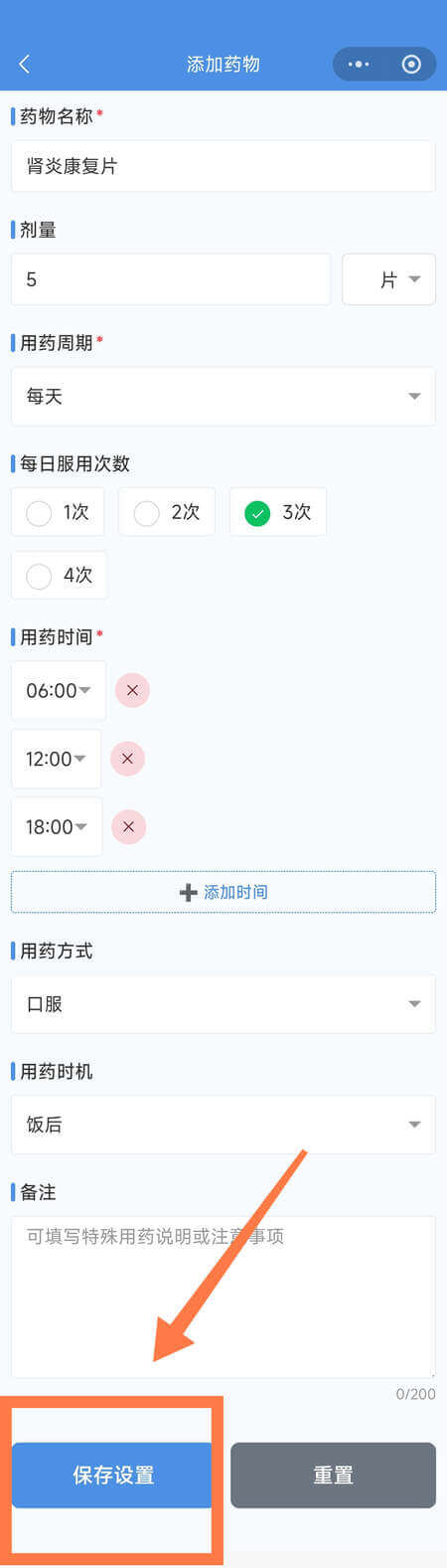 AI药小助添加药品页面 - 填写药品信息