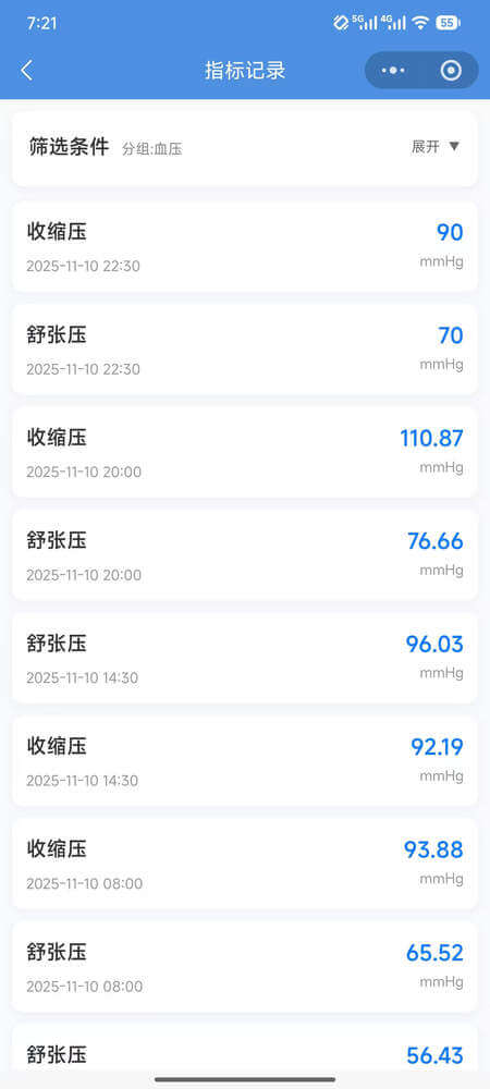 AI药小助指标记录页面 - 显示历史录入数据